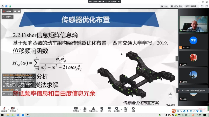 天津大学高忠科教授与刘玉红教授学术报告 测控技术前沿探索